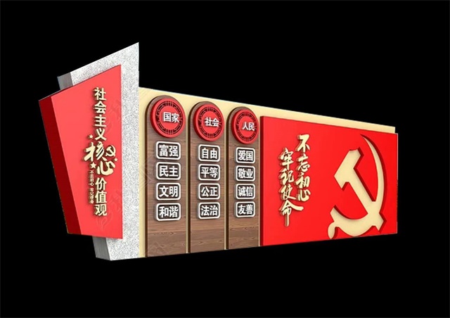 赤峰仿木纹社会主义价值观宣传栏