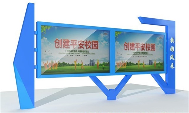 赤峰校园广告牌宣传栏的设计